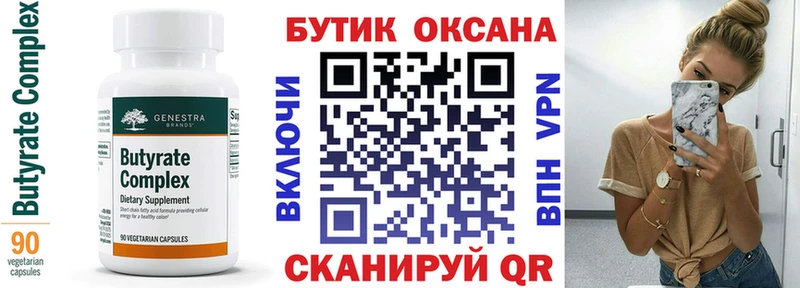 БУТИРАТ BDO 33%  цены наркотик  Оханск 
