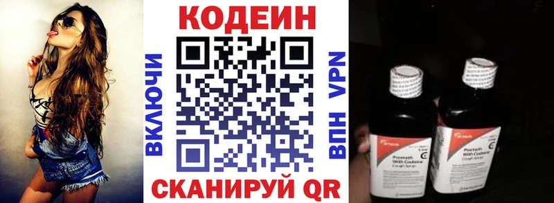 Кодеин Purple Drank  blacksprut как зайти  Оханск  купить наркотики цена 
