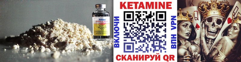 маркетплейс официальный сайт  Оханск  КЕТАМИН VHQ 
