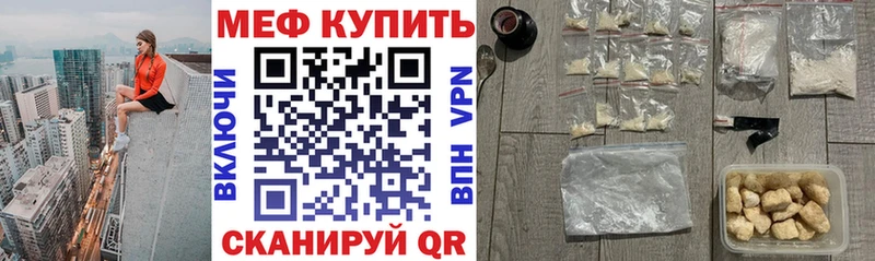 где купить   Оханск  МЕФ мяу мяу 