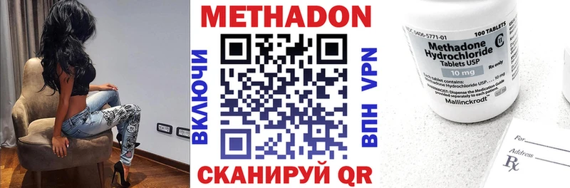Метадон мёд  Оханск 